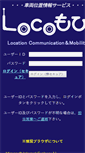 Mobile Screenshot of locomobi-unet.dion.ne.jp