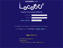 Tablet Screenshot of locomobi-unet.dion.ne.jp